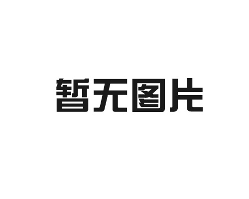 景区采购轨道观光小火车前需要做哪些准备？