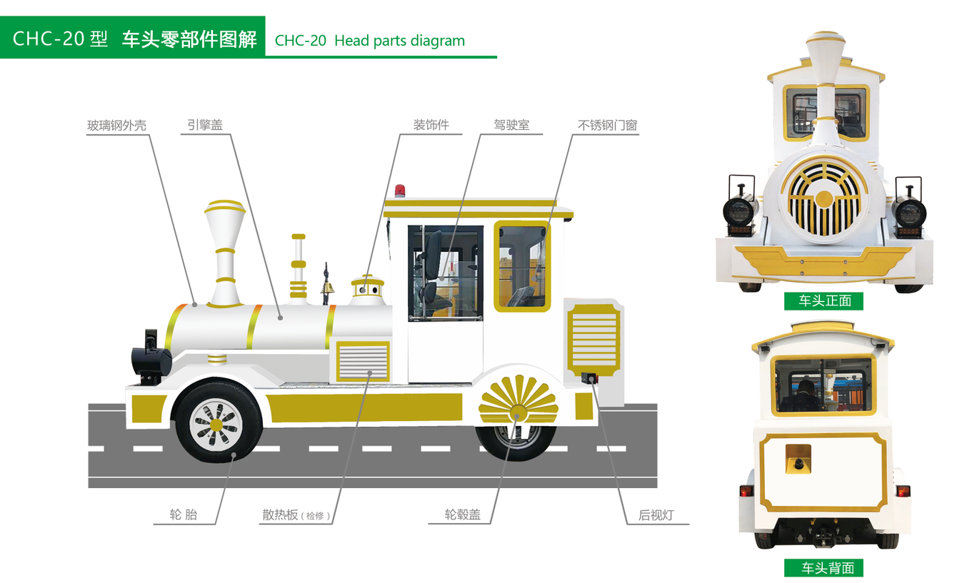 42座观光小火车（象牙白）
