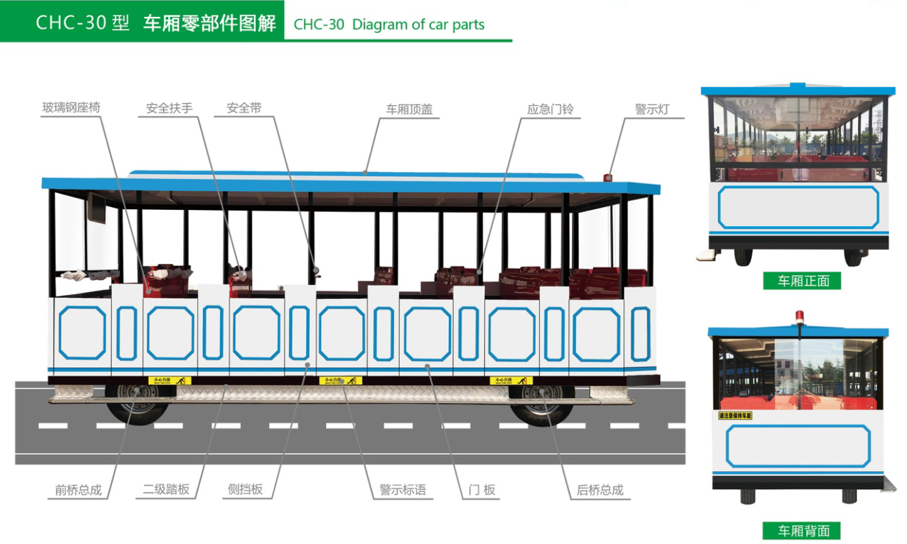 72座观光小火车（梦幻蓝）车身