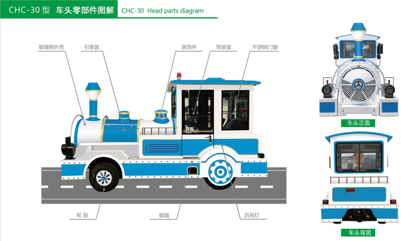 72座观光小火车（冰湖蓝）车头