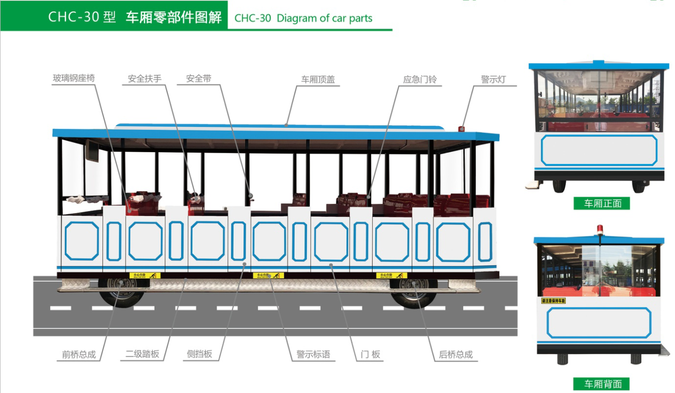 72座观光小火车（鸢尾蓝）车身