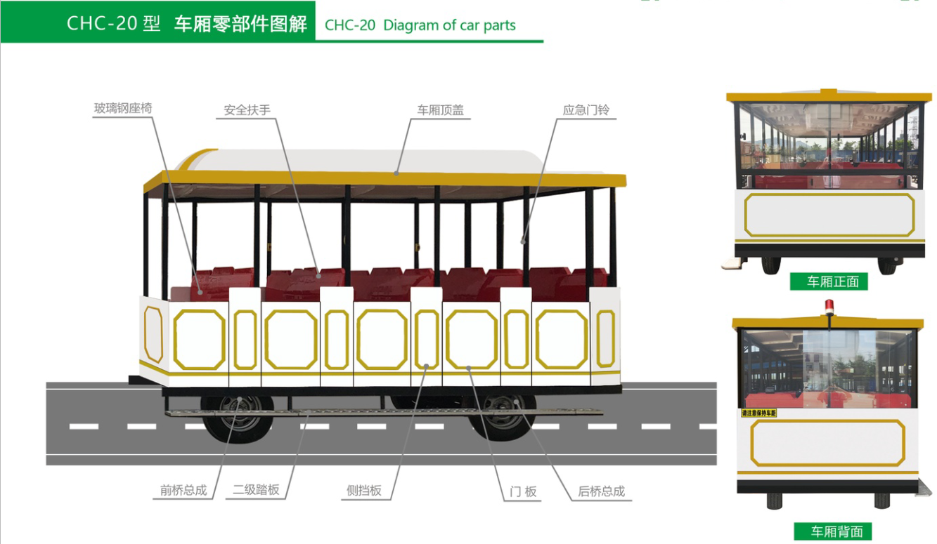 50座观光小火车（象牙白）